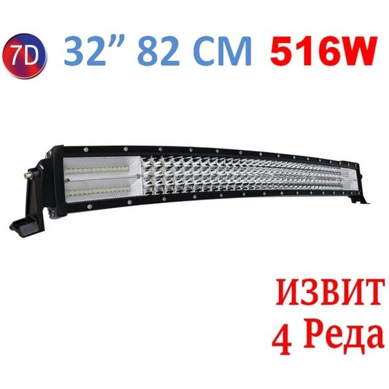 Barre LED 7D courbée de 82 cm, 516 W, puissante / Projecteur à diodes LED 12 V / 24 V