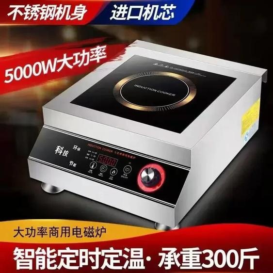 HAOYUNMA Cuisinière à induction commerciale, haute puissance, acier inoxydable, plat, cantine, restaurant, visionneuse à induction, 5000W, 4200W, 3500W, 220V